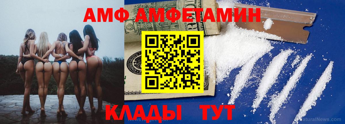 Красноармейск  Амфетамин Розовый  АМФ  Вход с VPN 