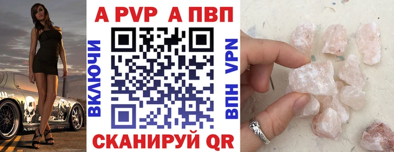 A-PVP СК  ссылка на мегу вход  Красноармейск 