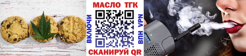 Печенье с ТГК марихуана  как найти   Красноармейск 