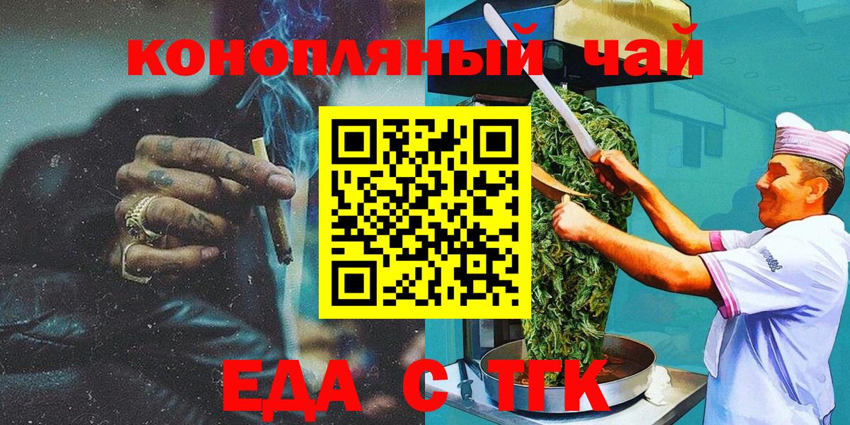 Canna-Cookies конопля  Вход с VPN  Красноармейск 