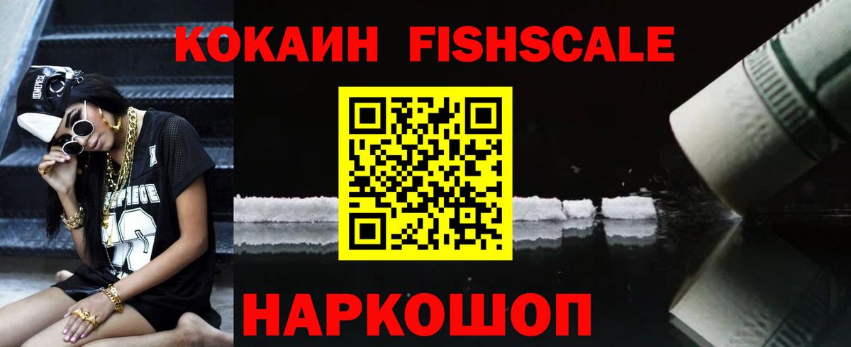Кокаин Эквадор  Вход с VPN  Красноармейск  КОКАИН Эквадор 