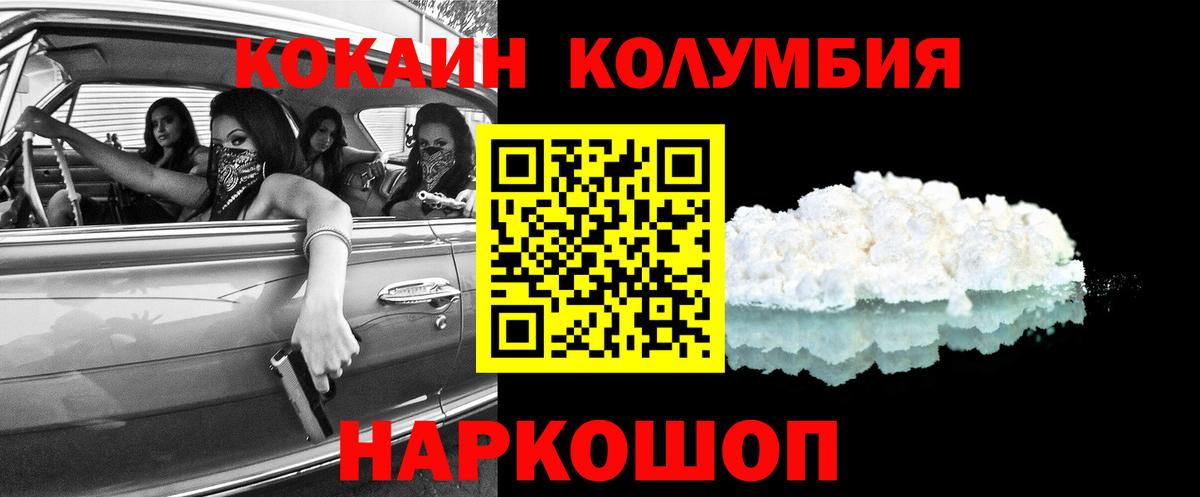 COCAIN Перу Красноармейск