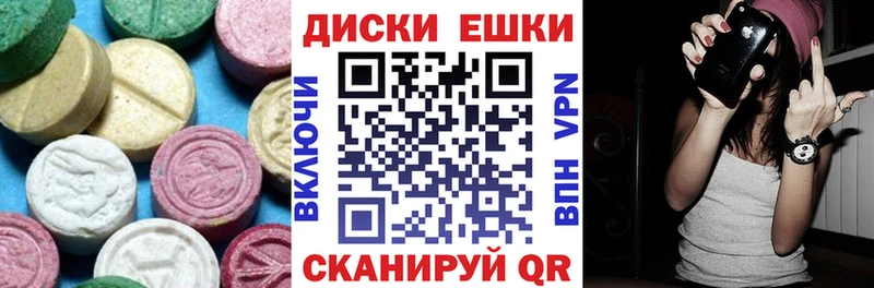 Экстази 300 mg  Красноармейск 