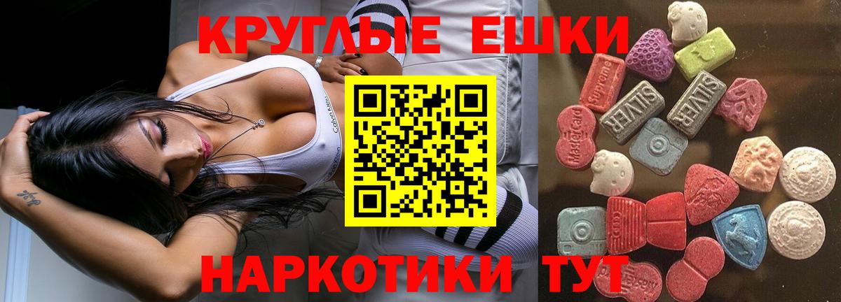 Экстази XTC  Вход с VPN  Ecstasy XTC  ЭКСТАЗИ  Красноармейск 