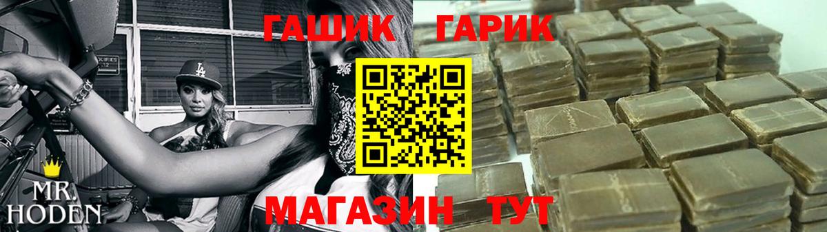 ГАШИШ гарик Красноармейск