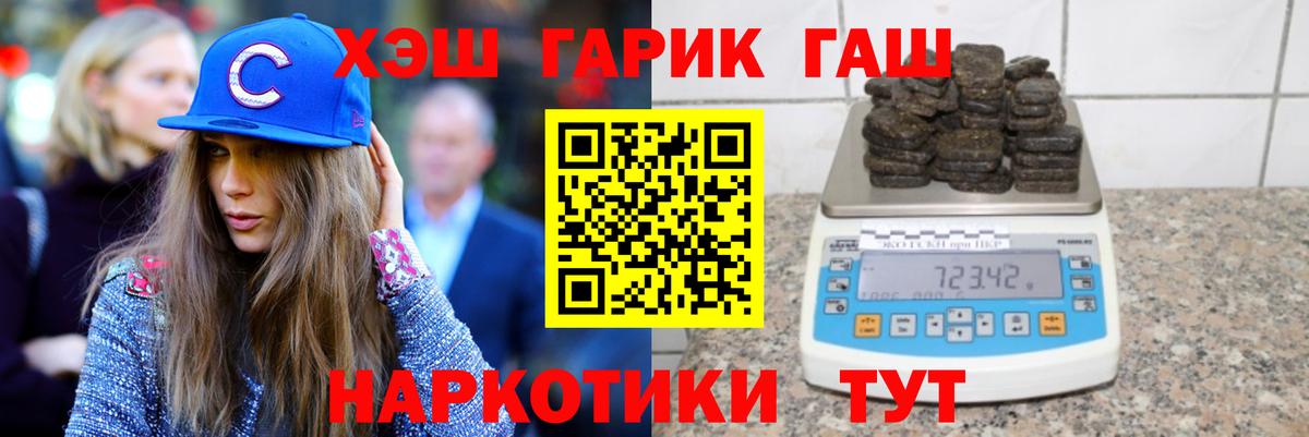 Гашиш hashish  Вход с VPN  ГАШ  Красноармейск  ГАШ ice o lator 