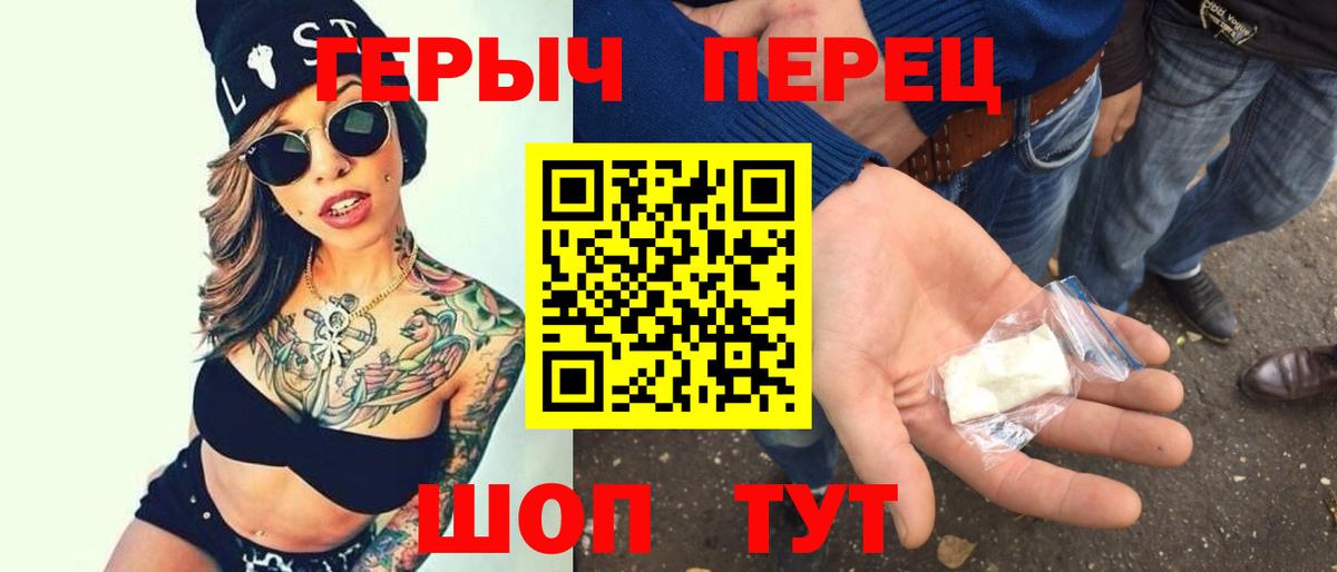 Героин  Вход с VPN  Красноармейск  ГЕРОИН Афган 