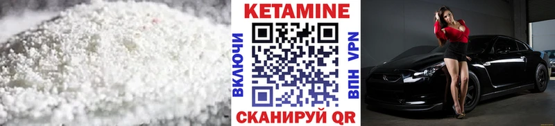 Кетамин VHQ  сайты даркнета Telegram  Красноармейск 