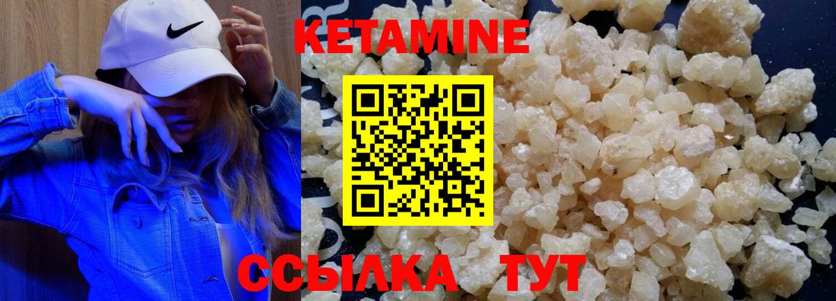 КЕТАМИН ketamine  Кетамин VHQ  Вход с VPN  Красноармейск 
