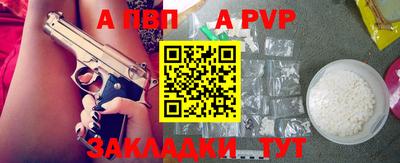 а пвп мука Дубна