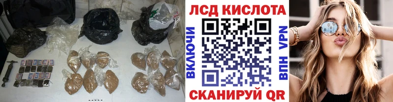 ЛСД экстази кислота Красноармейск