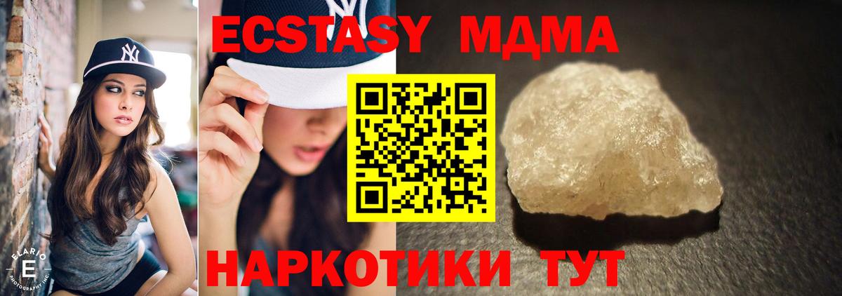 МДМА crystal  МДМА  Красноармейск  Вход с VPN  MDMA VHQ 