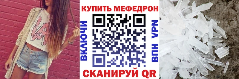 Меф мяу мяу  цены наркотик  Красноармейск 