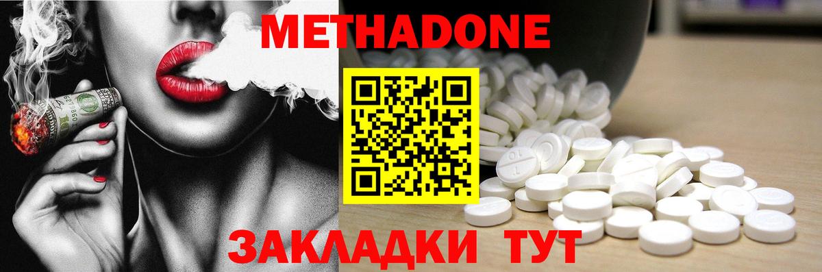 МЕТАДОН VHQ  мега рабочий сайт  МЕТАДОН белоснежный  Красноармейск  Вход с VPN 