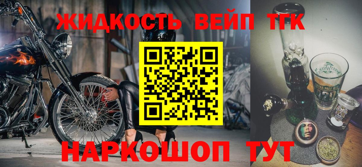 Дистиллят ТГК жижа  Вход с VPN  Красноармейск 