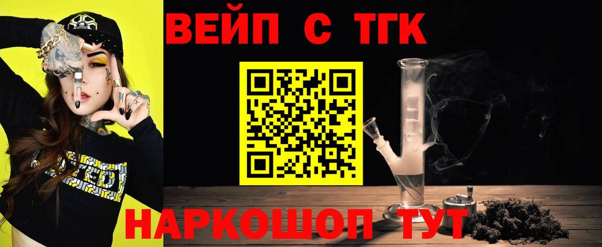 ТГК жижа Красноармейск